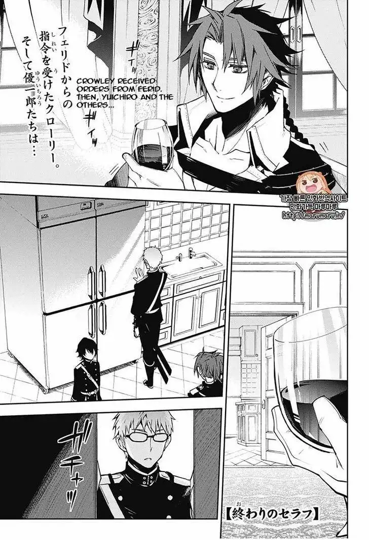 Owari no Seraph Chapter 54 1